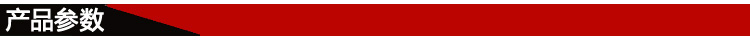 產品參數 產品參數